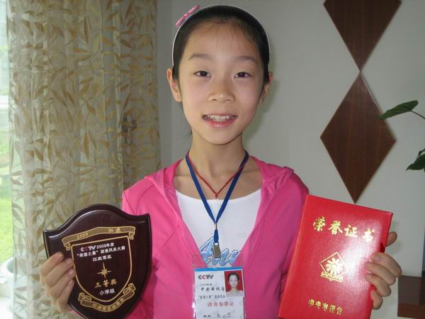 南京市北京东路小学 杨以宁同学获CCTV希望